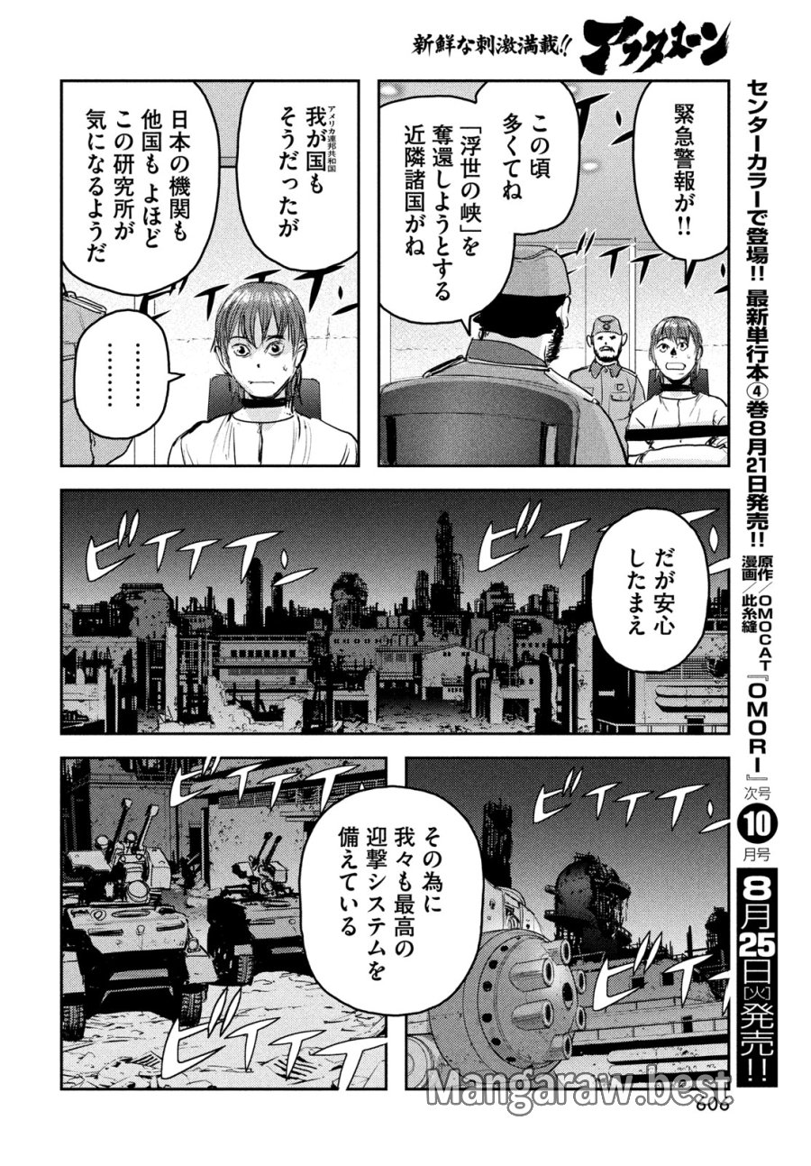 ヘルハウンド 第48話 - Page 26