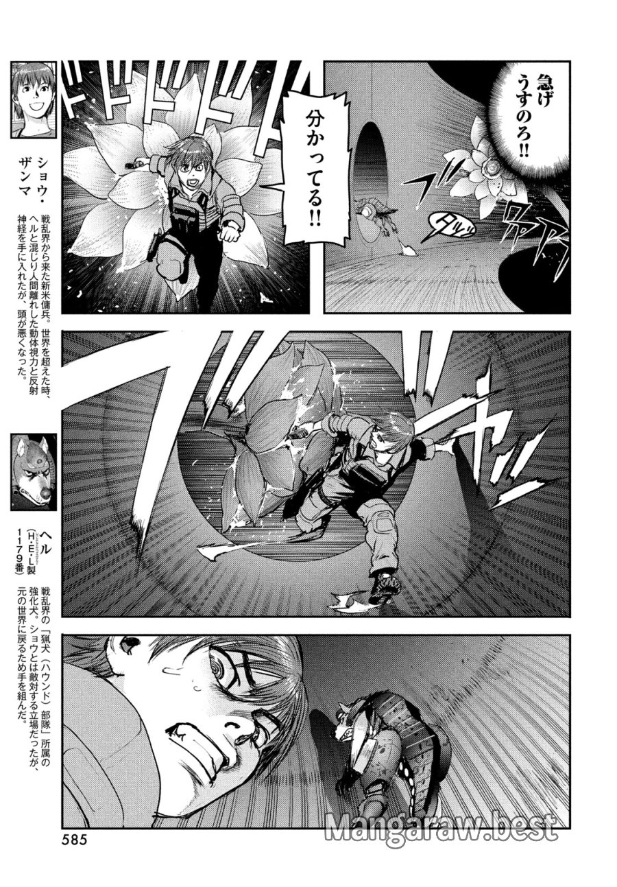 ヘルハウンド 第48話 - Page 5
