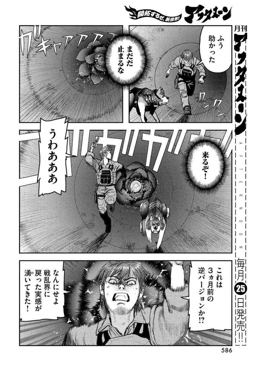 ヘルハウンド 第48話 - Page 6