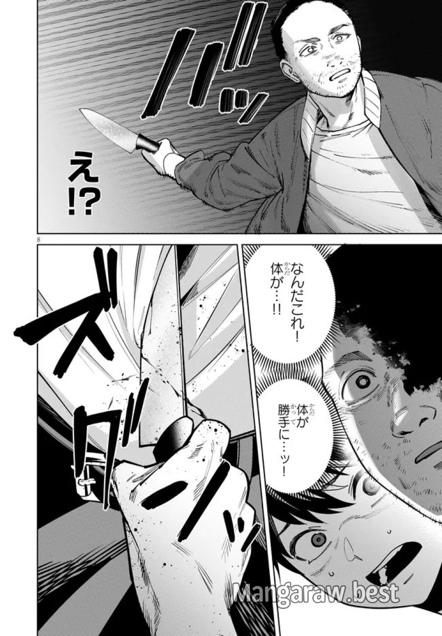 神への餌は彼女達 第16話 - Page 8