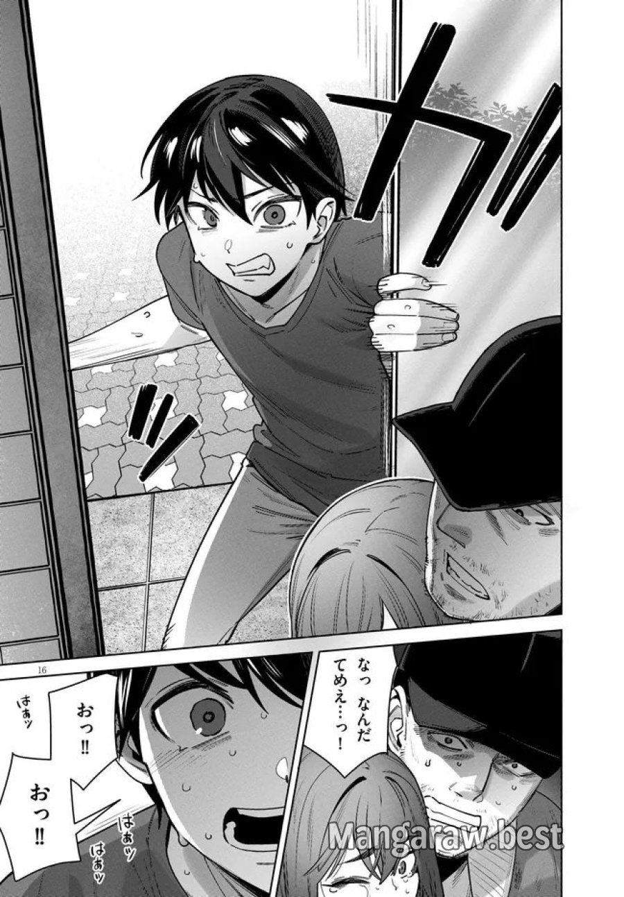 神への餌は彼女達 第15話 - Page 16