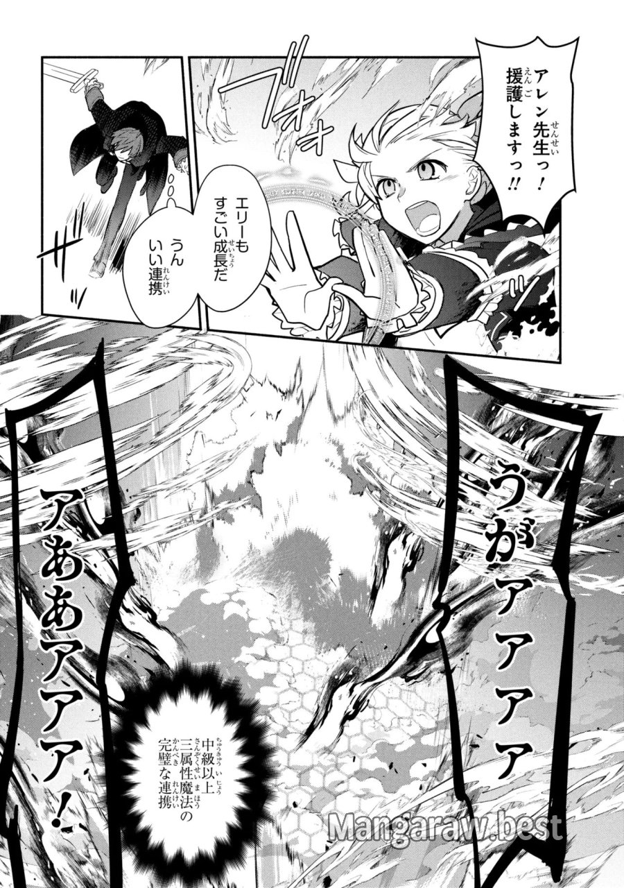 公女殿下の家庭教師 第43話 - Page 3