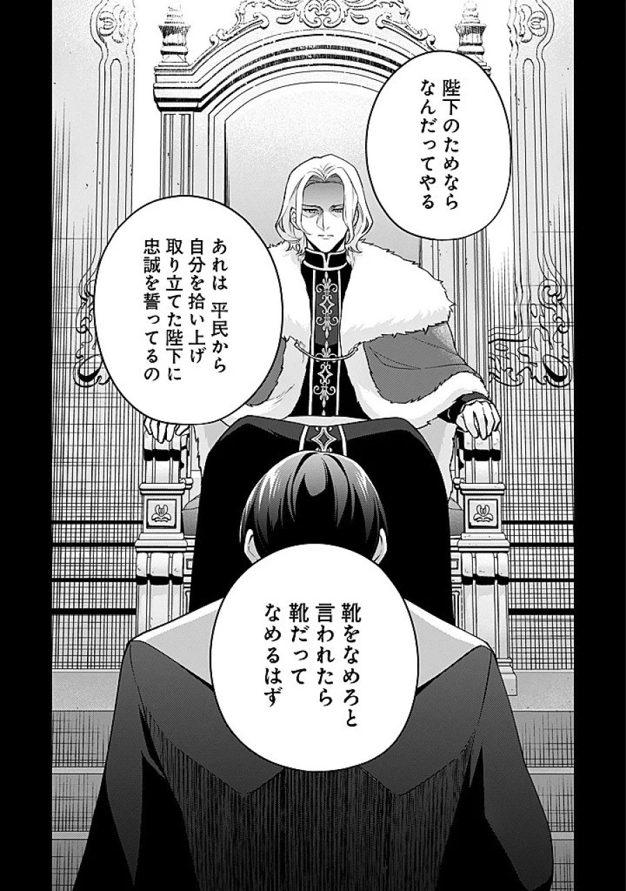 聖森聖女～婚約破棄された追放聖女ですが、狼王子の呪いを解いて溺愛されてます～今さら国に戻れって言われても遅いですっ！ 第27話 - Page 10