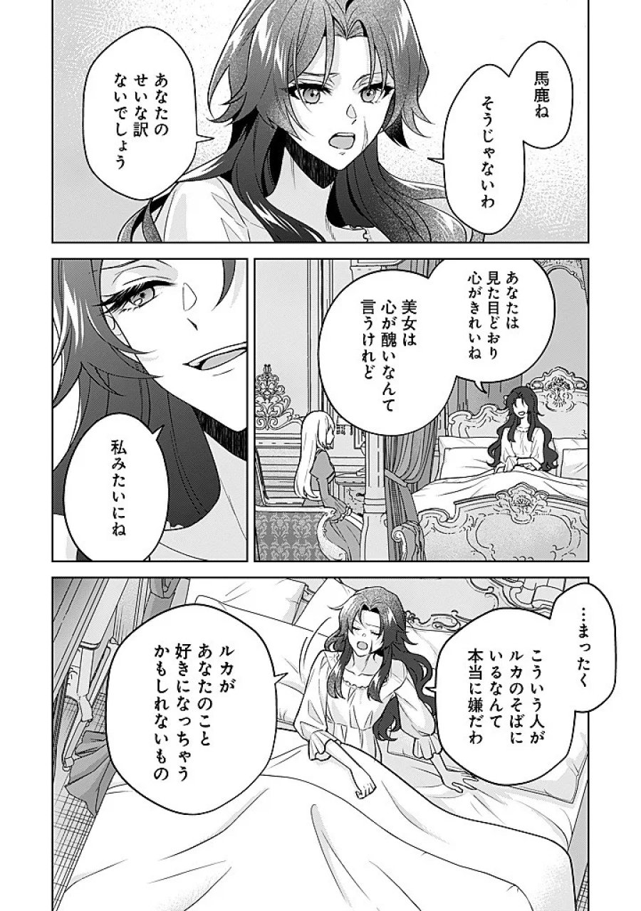 聖森聖女～婚約破棄された追放聖女ですが、狼王子の呪いを解いて溺愛されてます～今さら国に戻れって言われても遅いですっ！ 第27話 - Page 12