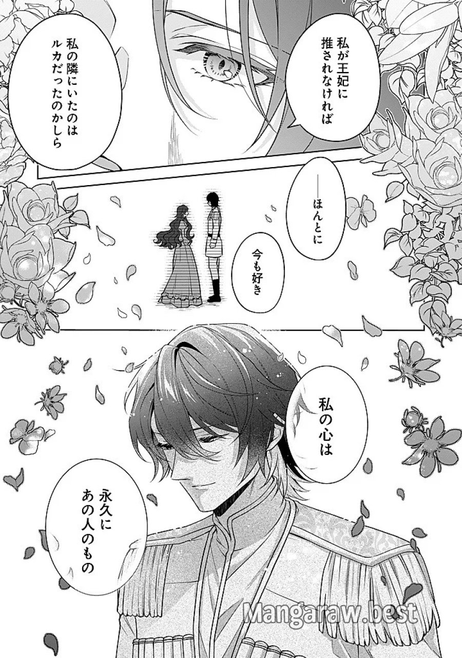聖森聖女～婚約破棄された追放聖女ですが、狼王子の呪いを解いて溺愛されてます～今さら国に戻れって言われても遅いですっ！ 第27話 - Page 13
