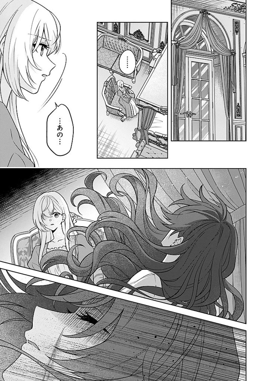 聖森聖女～婚約破棄された追放聖女ですが、狼王子の呪いを解いて溺愛されてます～今さら国に戻れって言われても遅いですっ！ 第27話 - Page 15