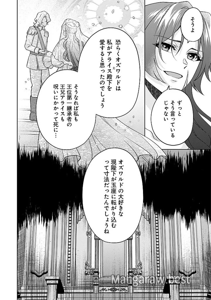 聖森聖女～婚約破棄された追放聖女ですが、狼王子の呪いを解いて溺愛されてます～今さら国に戻れって言われても遅いですっ！ 第27話 - Page 4