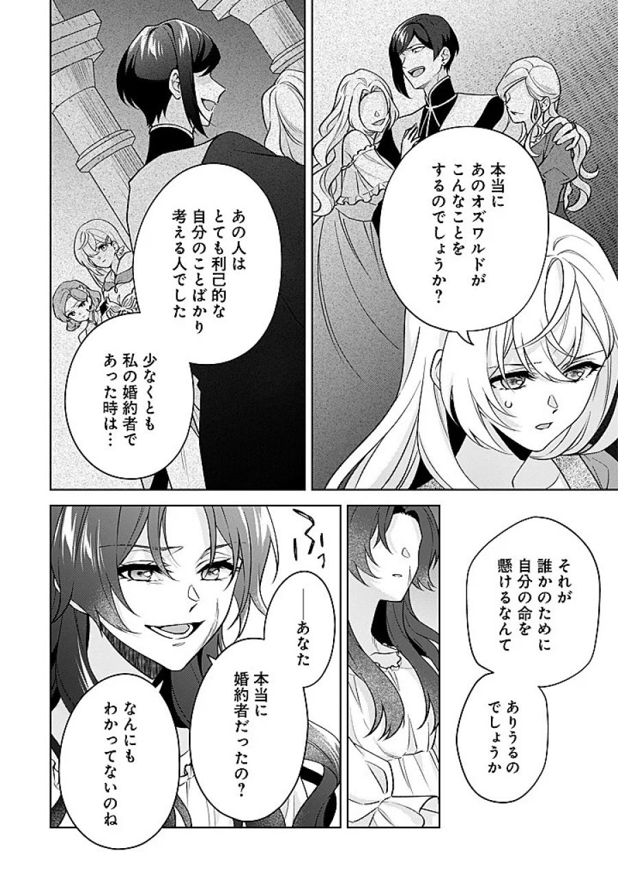 聖森聖女～婚約破棄された追放聖女ですが、狼王子の呪いを解いて溺愛されてます～今さら国に戻れって言われても遅いですっ！ 第27話 - Page 8