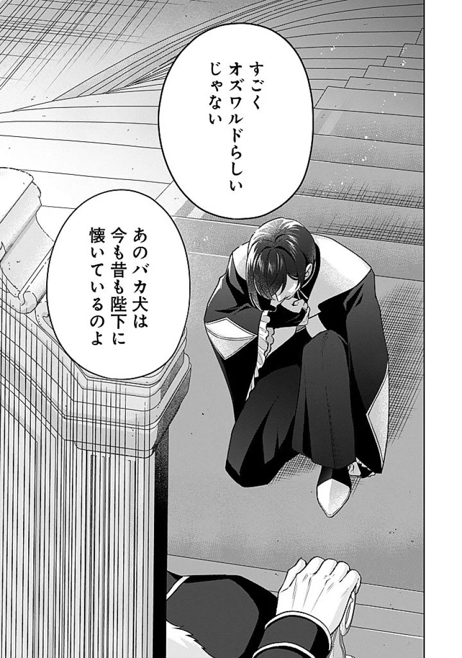 聖森聖女～婚約破棄された追放聖女ですが、狼王子の呪いを解いて溺愛されてます～今さら国に戻れって言われても遅いですっ！ 第27話 - Page 9