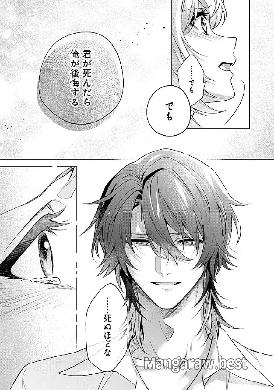 聖森聖女～婚約破棄された追放聖女ですが、狼王子の呪いを解いて溺愛されてます～今さら国に戻れって言われても遅いですっ！ 第28話 - Page 19