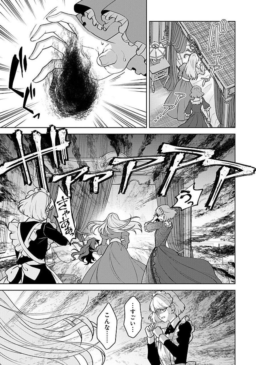 聖森聖女～婚約破棄された追放聖女ですが、狼王子の呪いを解いて溺愛されてます～今さら国に戻れって言われても遅いですっ！ 第28話 - Page 3