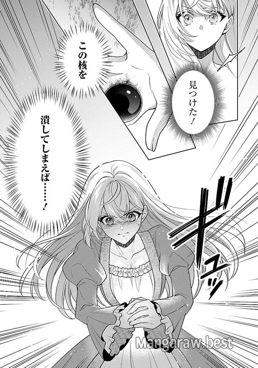 聖森聖女～婚約破棄された追放聖女ですが、狼王子の呪いを解いて溺愛されてます～今さら国に戻れって言われても遅いですっ！ 第28話 - Page 5