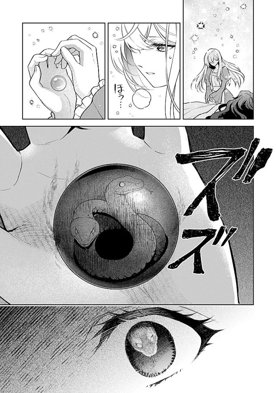 聖森聖女～婚約破棄された追放聖女ですが、狼王子の呪いを解いて溺愛されてます～今さら国に戻れって言われても遅いですっ！ 第28話 - Page 7