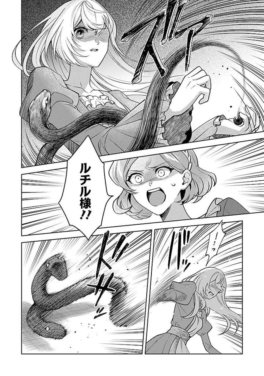 聖森聖女～婚約破棄された追放聖女ですが、狼王子の呪いを解いて溺愛されてます～今さら国に戻れって言われても遅いですっ！ 第28話 - Page 8