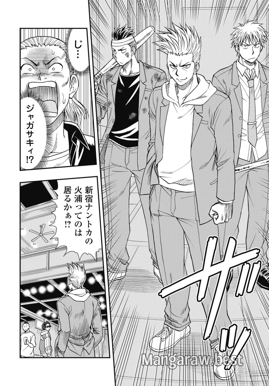 宇宙番長☆ジャガサキ 第5話 - Page 8