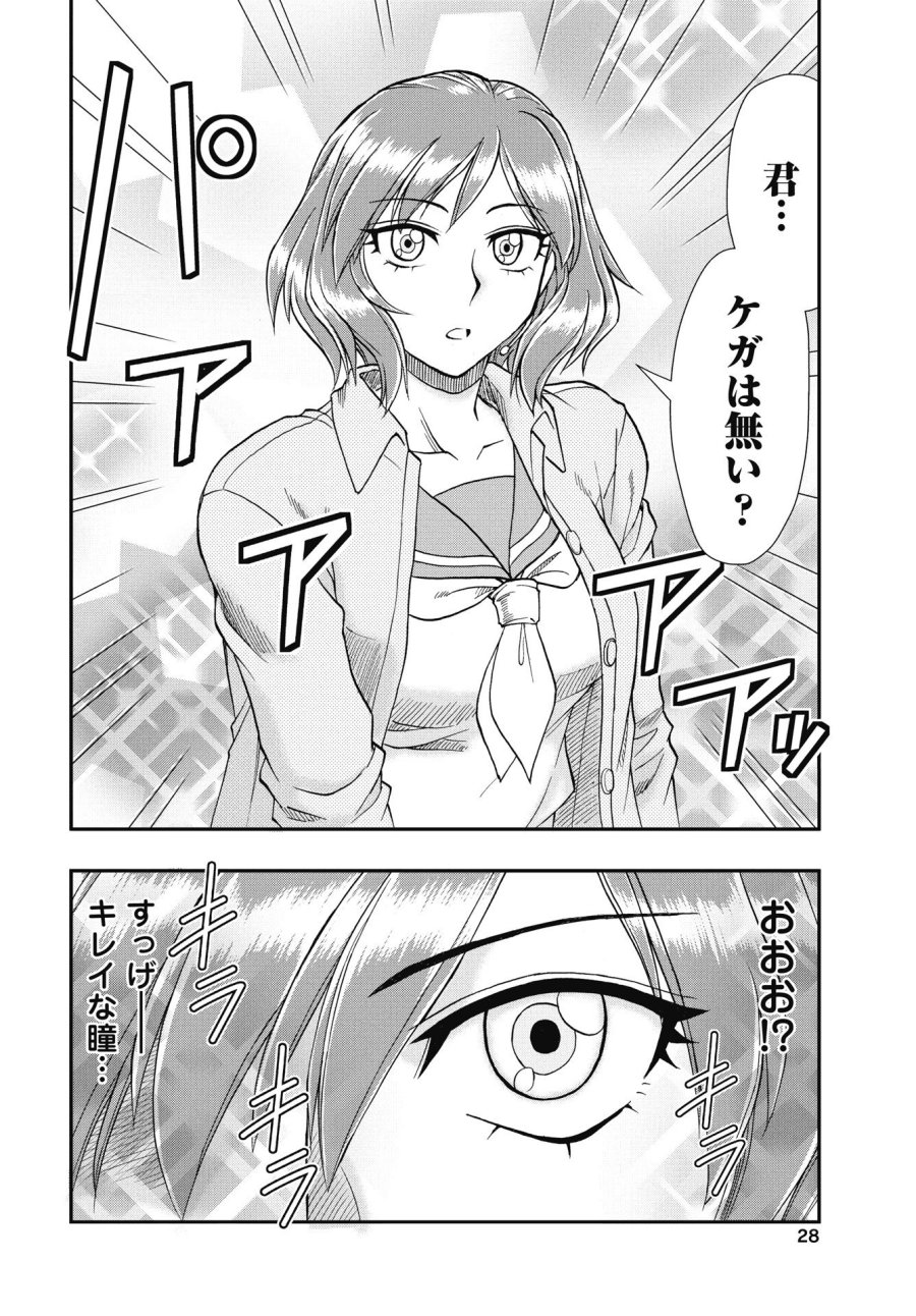 宇宙番長☆ジャガサキ 第1話 - Trang 22