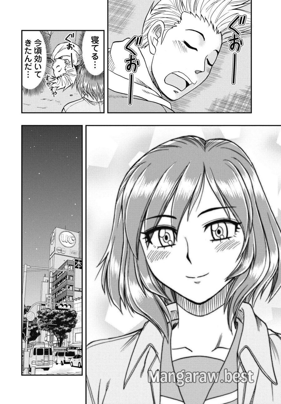 宇宙番長☆ジャガサキ 第1話 - Trang 36