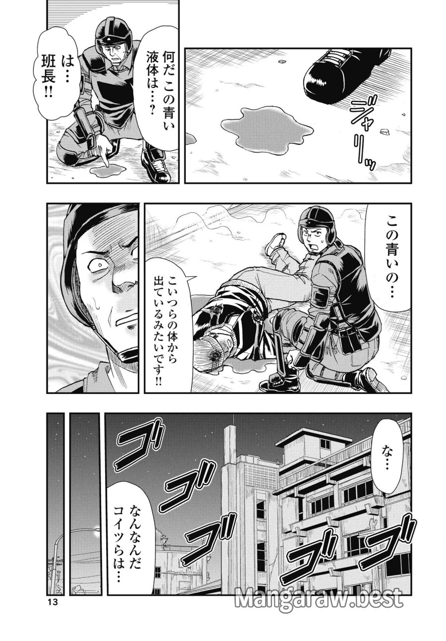 宇宙番長☆ジャガサキ 第1話 - Trang 7