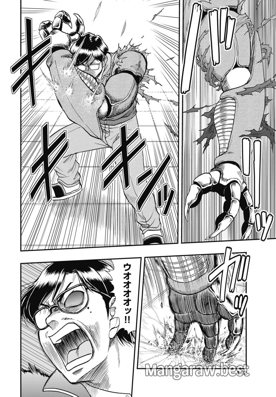 宇宙番長☆ジャガサキ 第3話 - Trang 12