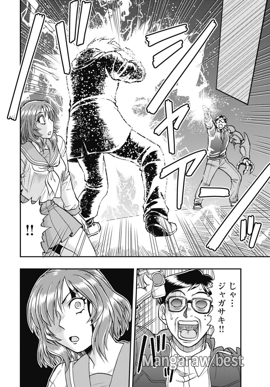 宇宙番長☆ジャガサキ 第3話 - Trang 14
