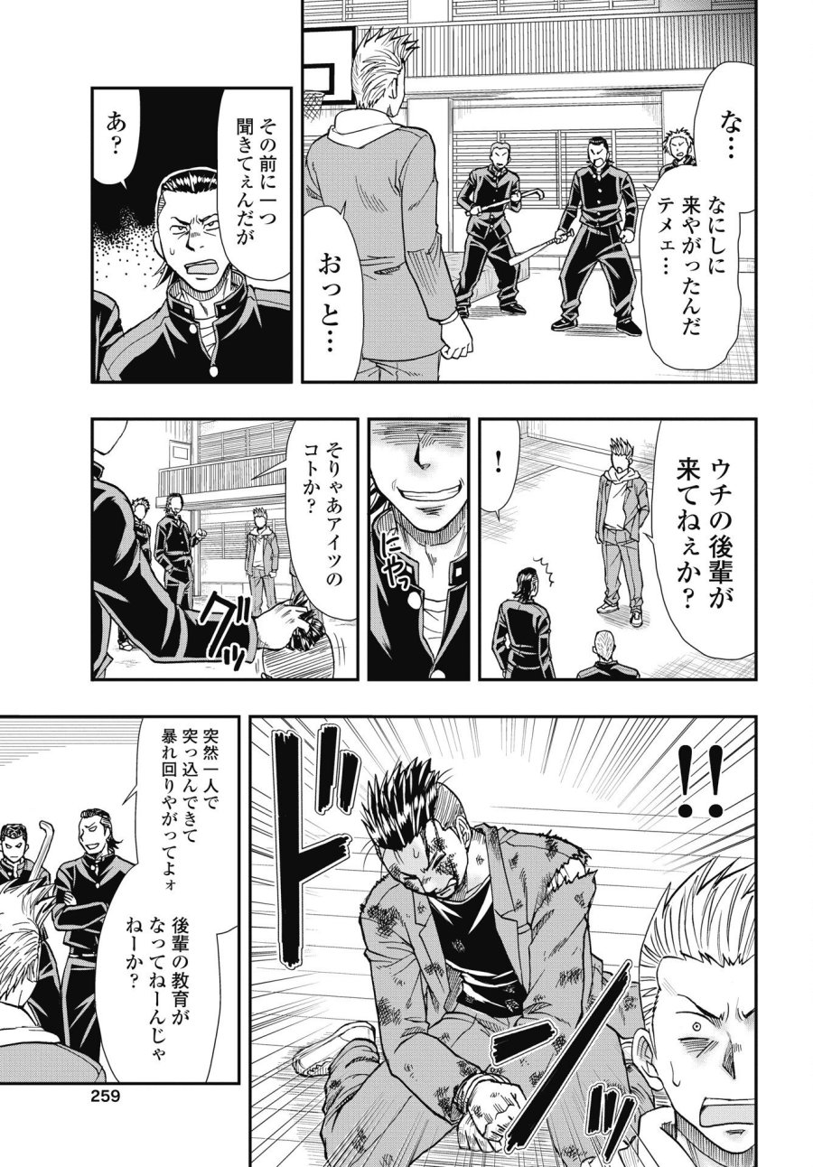 宇宙番長☆ジャガサキ 第4話 - Trang 19