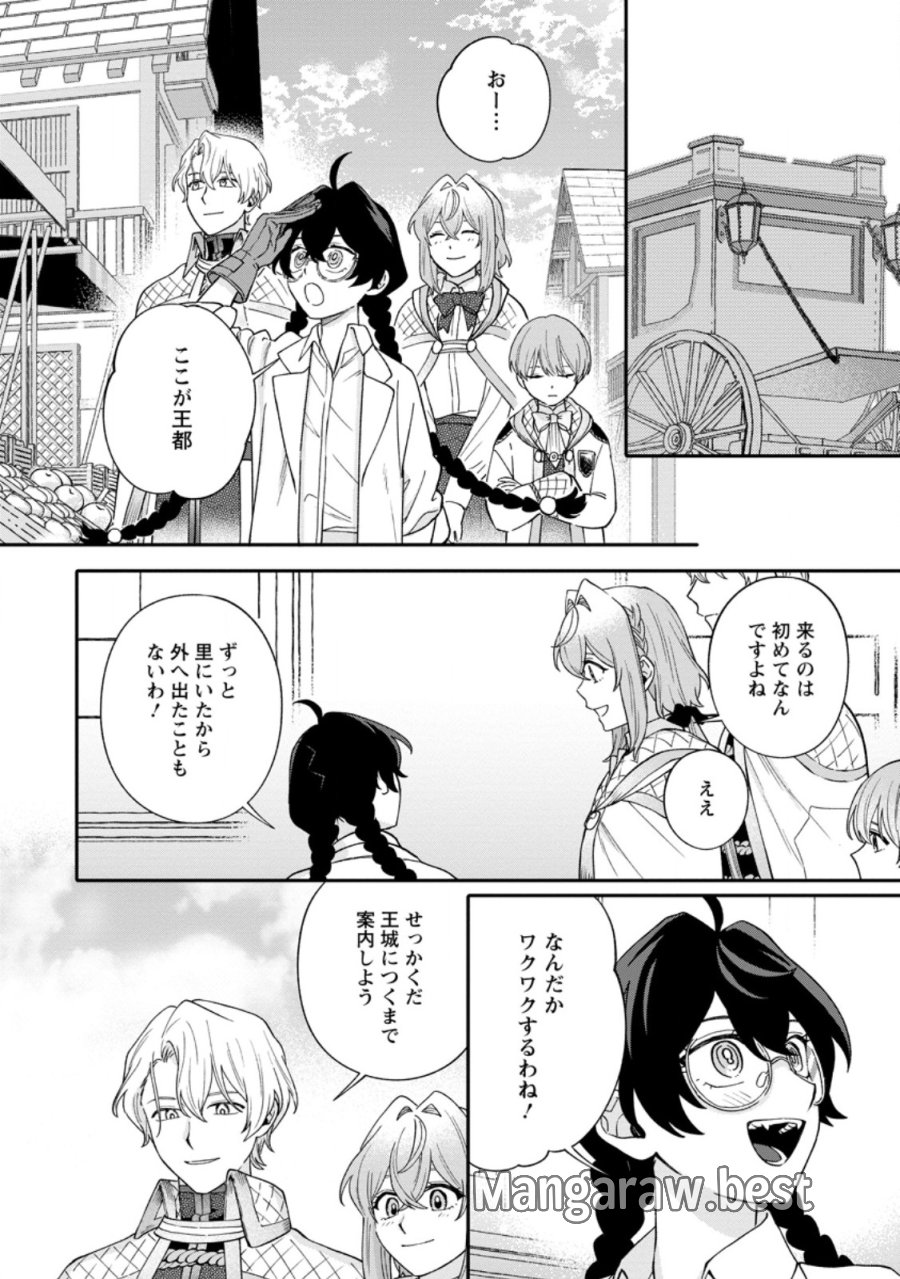 無自覚な天才魔導具師はのんびり暮らしたい 第33.2話 - Trang 9