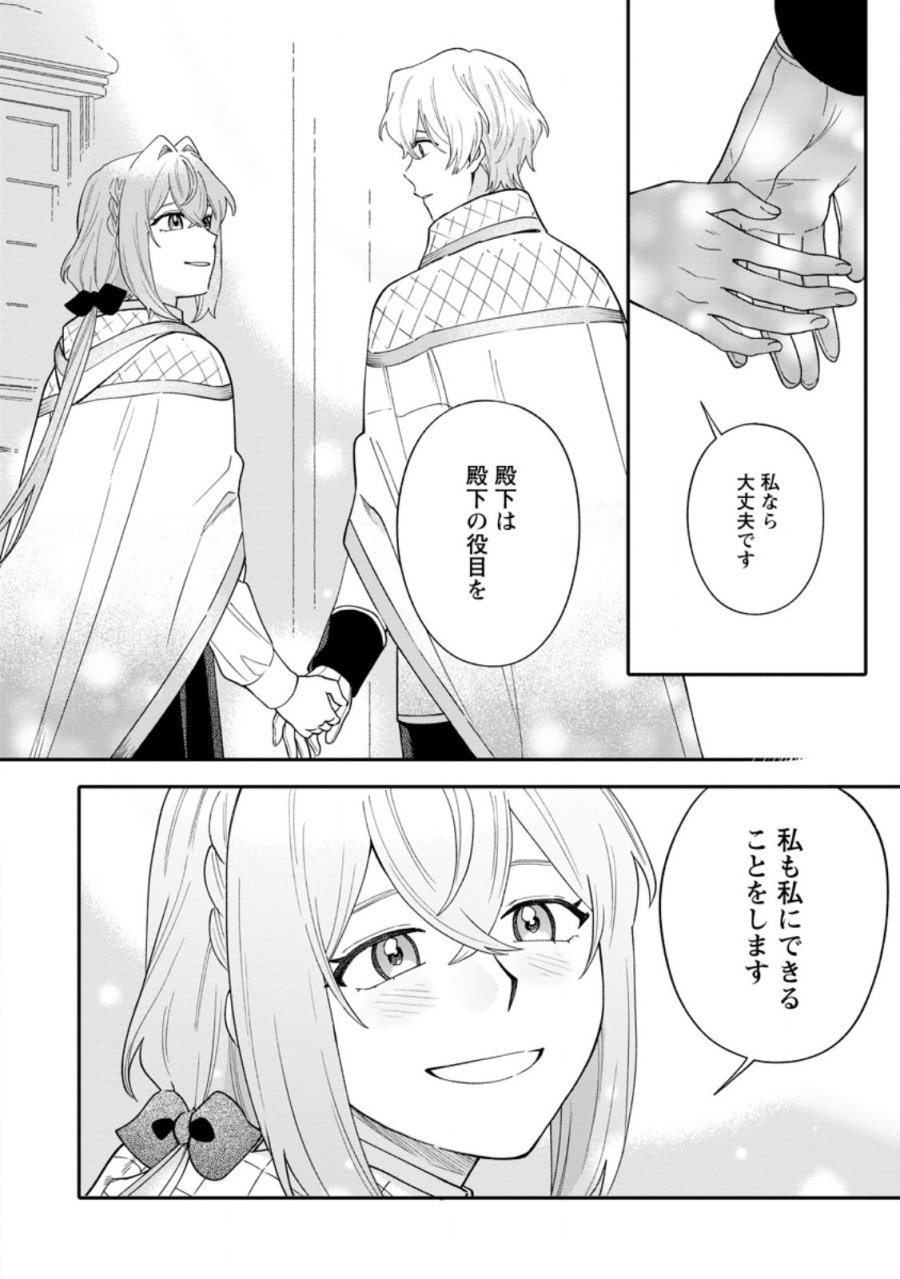 無自覚な天才魔導具師はのんびり暮らしたい 第34.1話 - Trang 8