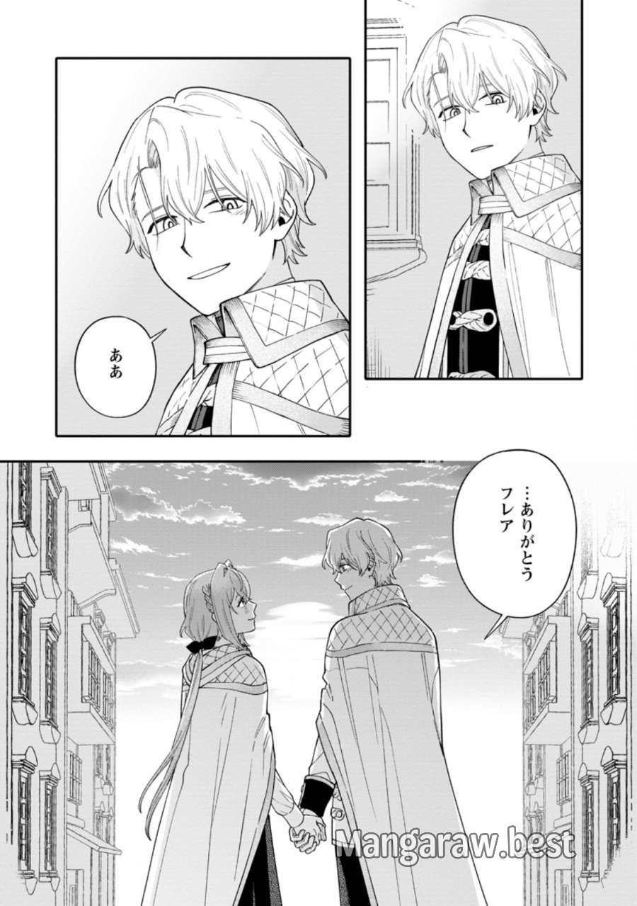 無自覚な天才魔導具師はのんびり暮らしたい 第34.1話 - Trang 9