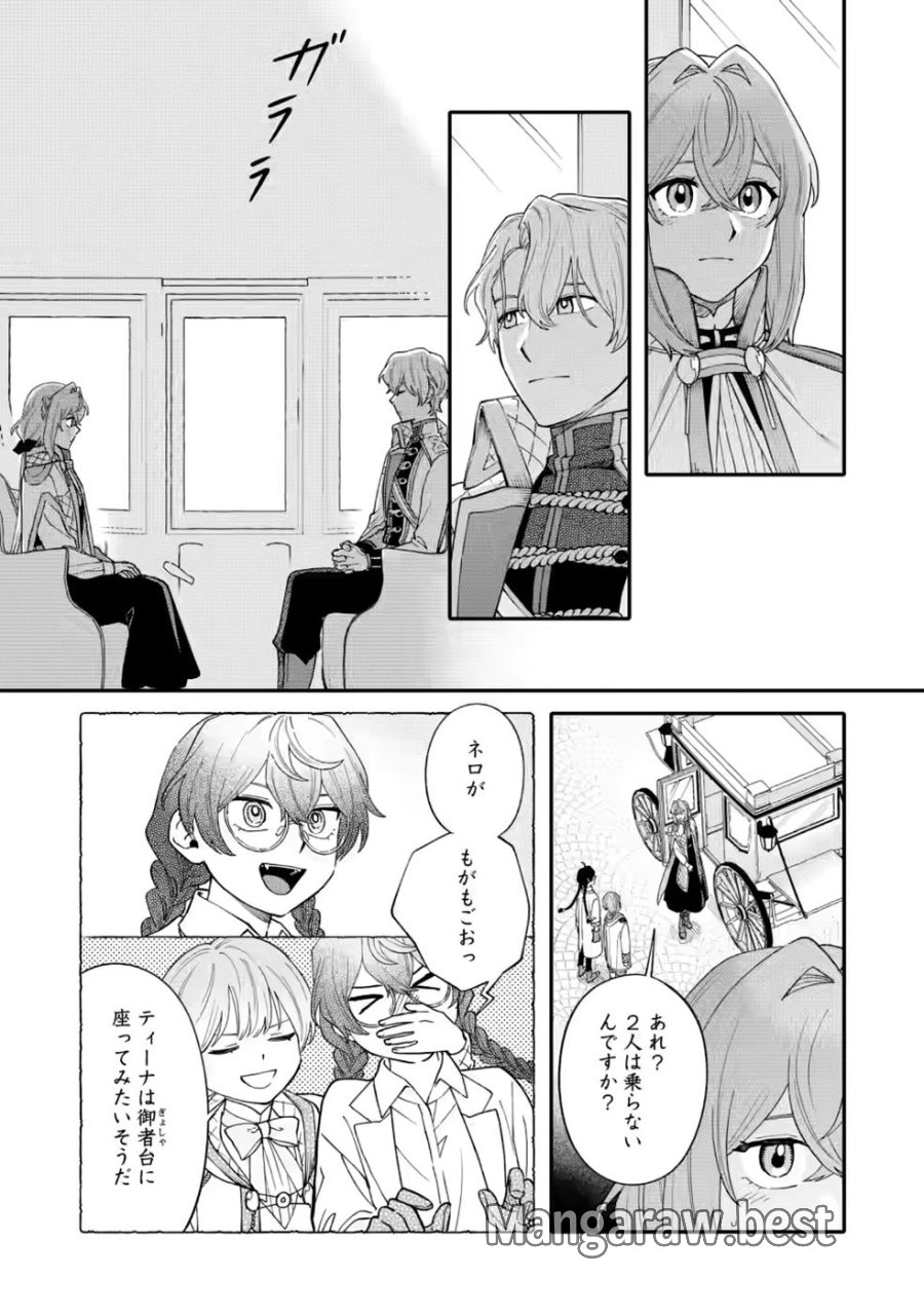 無自覚な天才魔導具師はのんびり暮らしたい 第35話 - Page 17