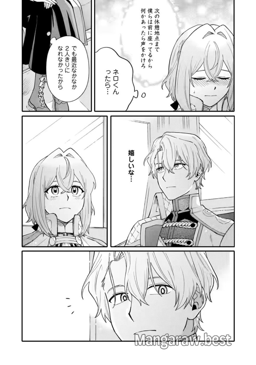 無自覚な天才魔導具師はのんびり暮らしたい 第35話 - Page 18