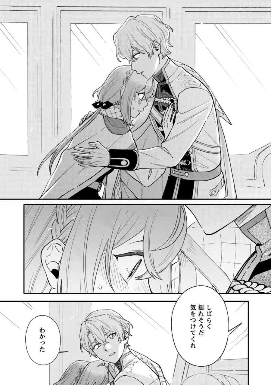 無自覚な天才魔導具師はのんびり暮らしたい 第35話 - Page 20