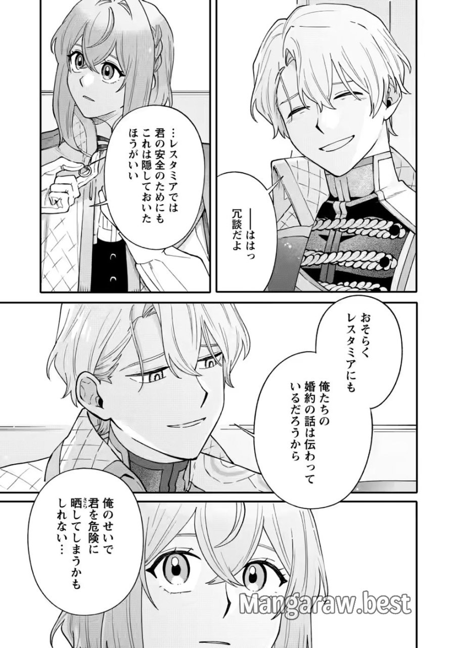 無自覚な天才魔導具師はのんびり暮らしたい 第35話 - Page 23