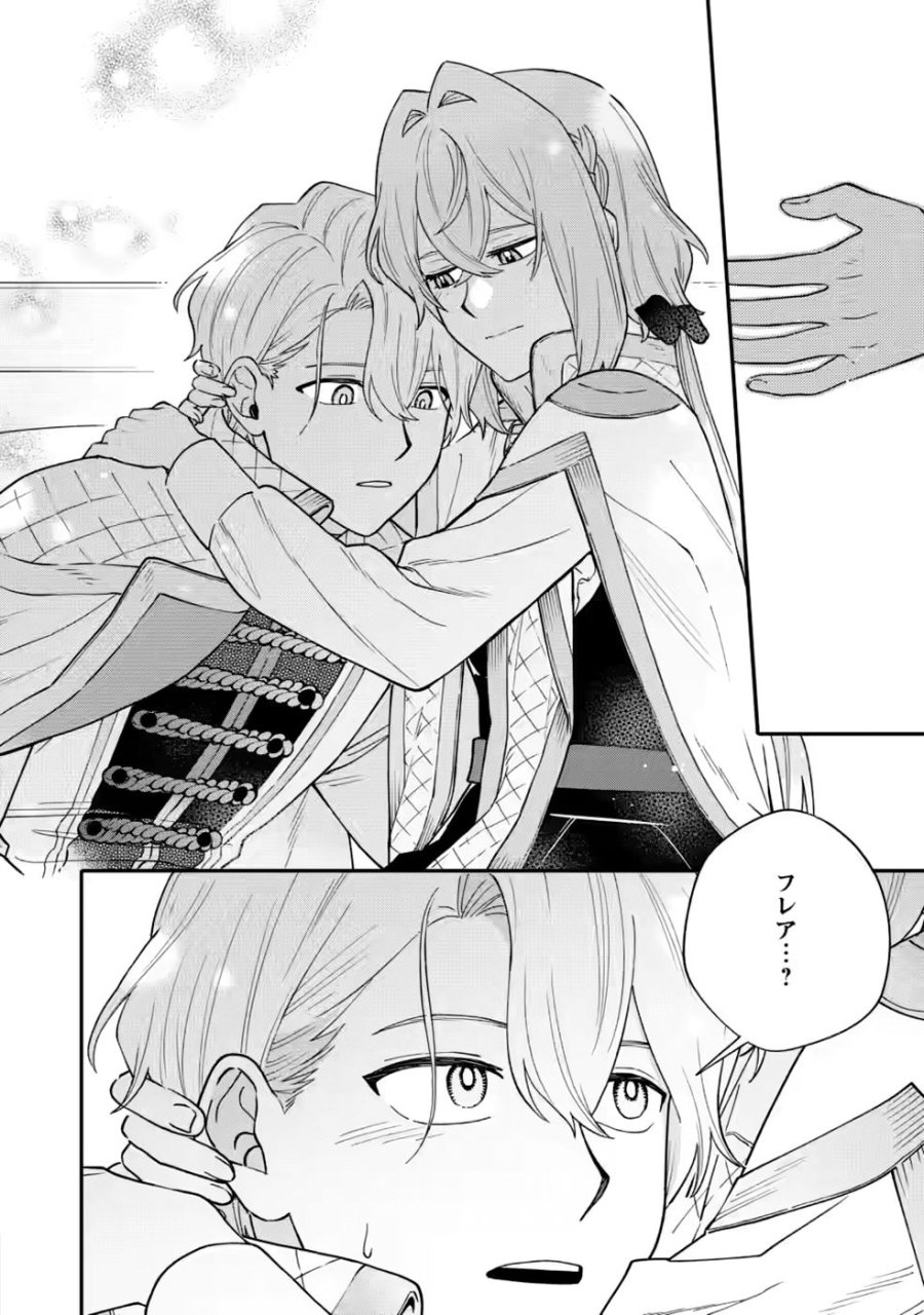 無自覚な天才魔導具師はのんびり暮らしたい 第35話 - Page 24