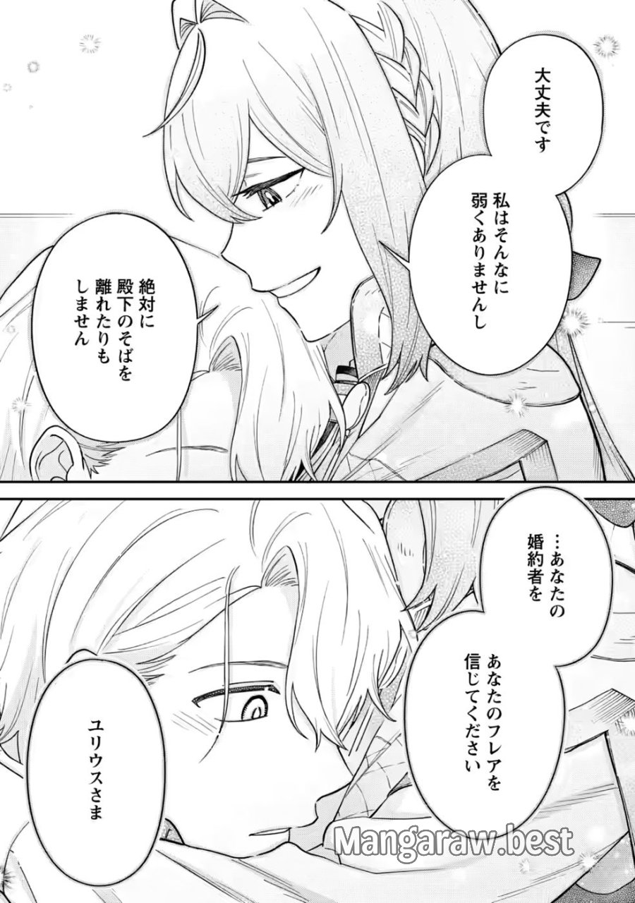 無自覚な天才魔導具師はのんびり暮らしたい 第35話 - Page 25