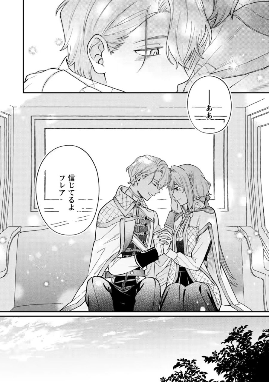 無自覚な天才魔導具師はのんびり暮らしたい 第35話 - Page 26