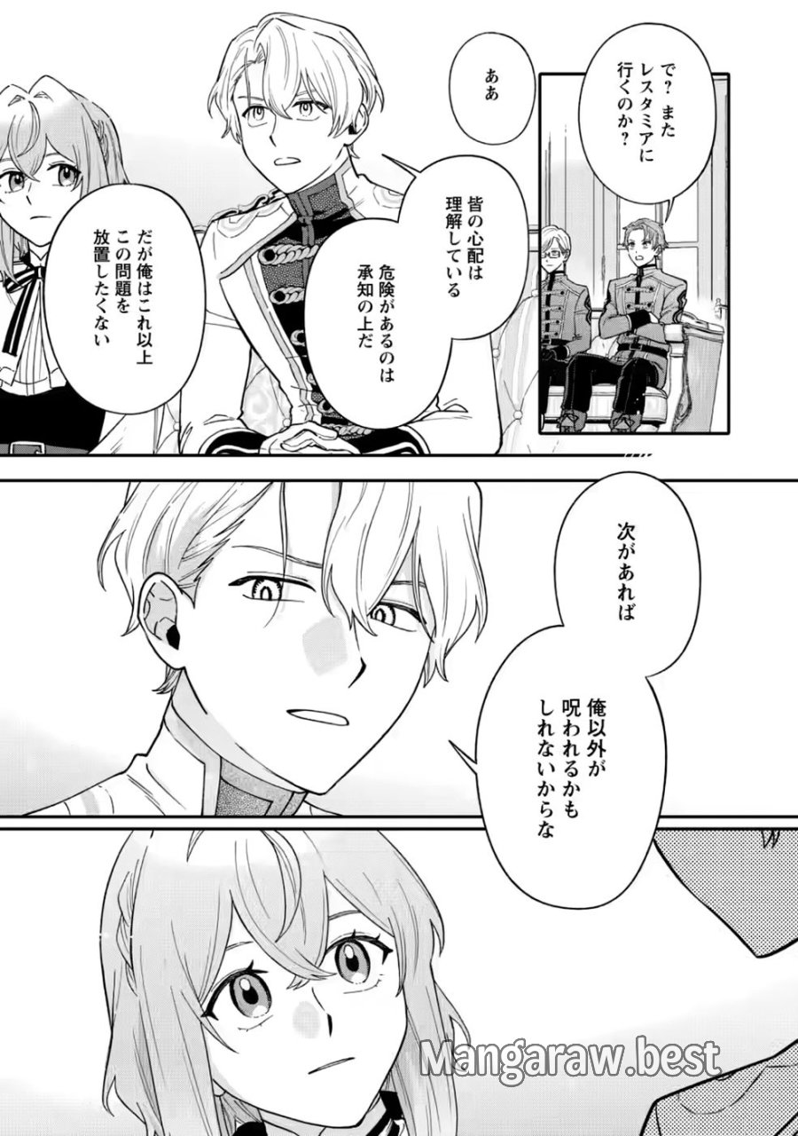 無自覚な天才魔導具師はのんびり暮らしたい 第35話 - Page 3