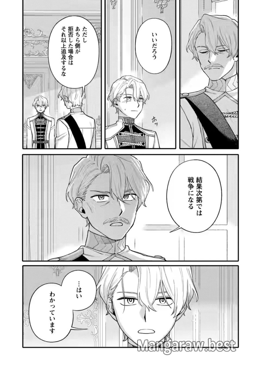 無自覚な天才魔導具師はのんびり暮らしたい 第34.3話 - Page 7