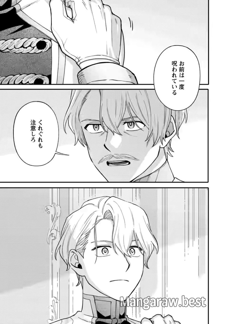 無自覚な天才魔導具師はのんびり暮らしたい 第34.3話 - Page 9