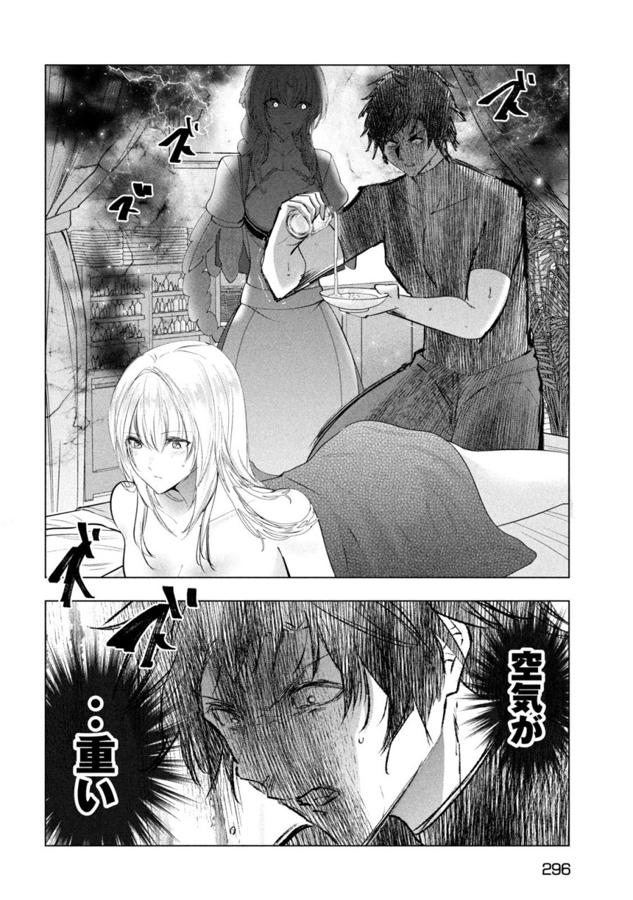 解雇された暗黒兵士（30代）のスローなセカンドライフ 第81話 - Trang 22