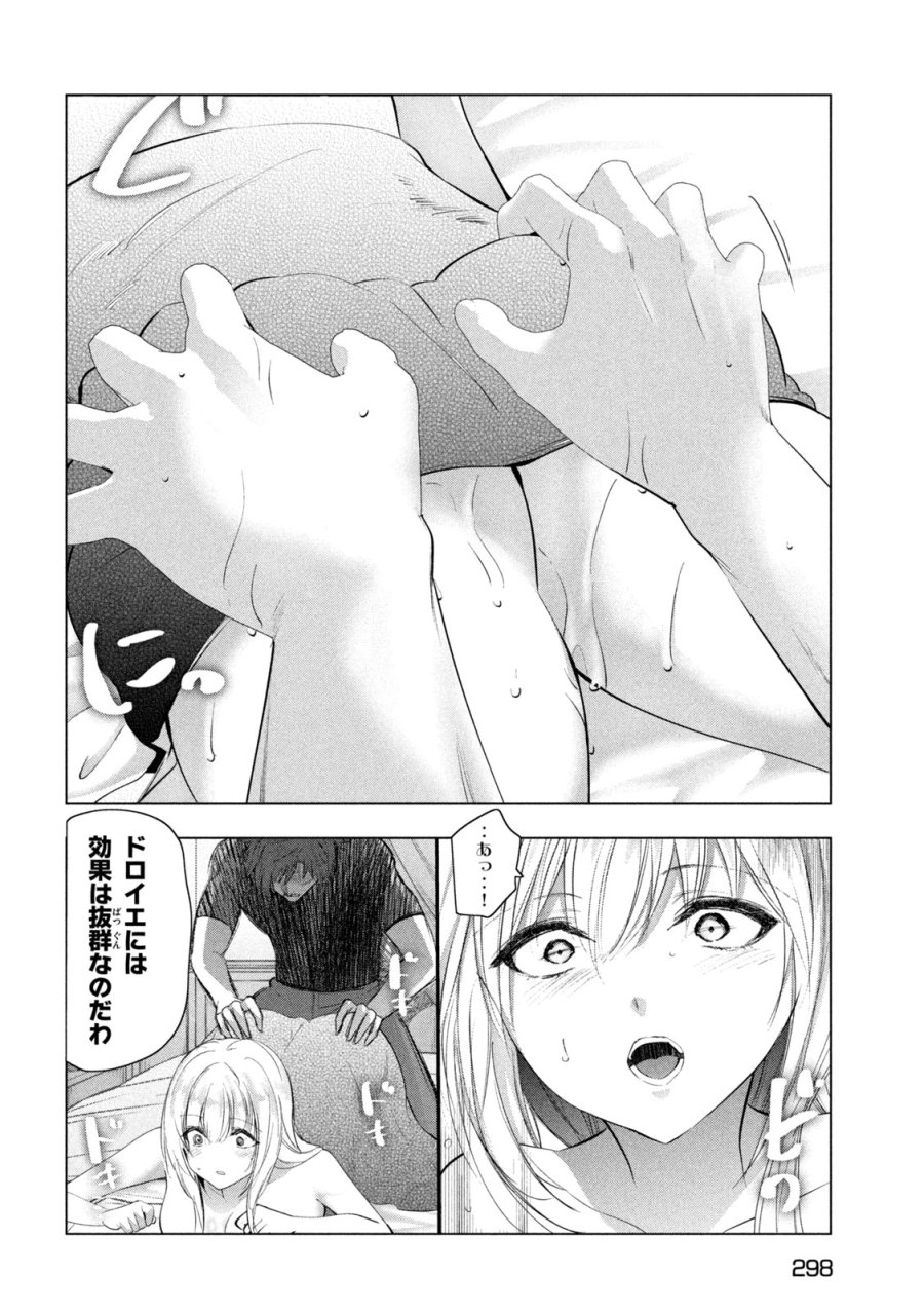 解雇された暗黒兵士（30代）のスローなセカンドライフ 第81話 - Trang 24