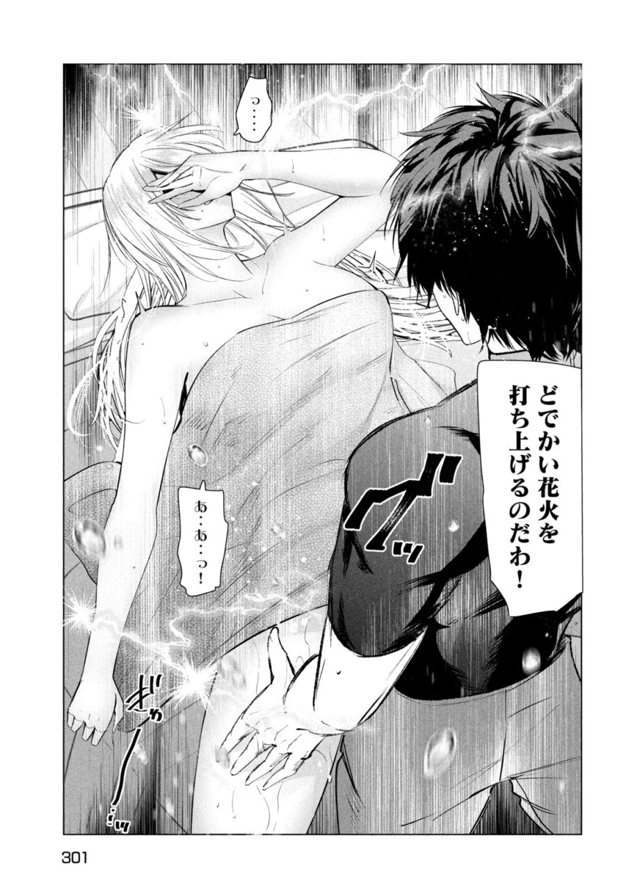 解雇された暗黒兵士（30代）のスローなセカンドライフ 第81話 - Trang 27