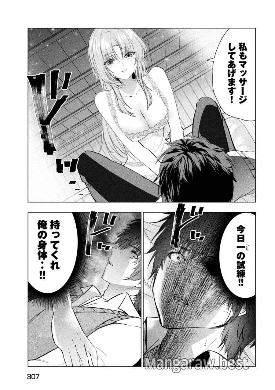 解雇された暗黒兵士（30代）のスローなセカンドライフ 第81話 - Trang 33