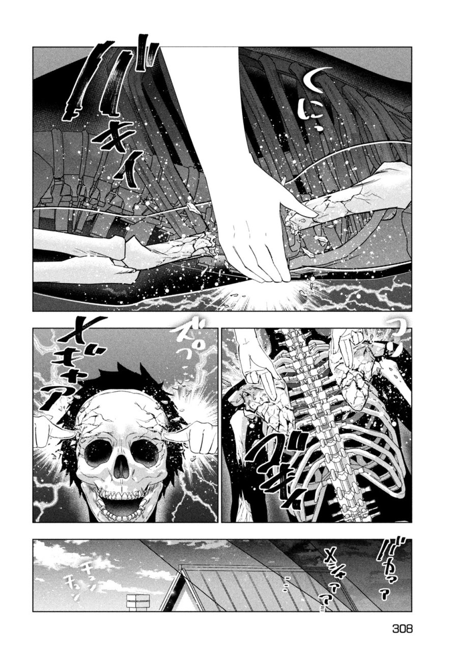 解雇された暗黒兵士（30代）のスローなセカンドライフ 第81話 - Trang 34