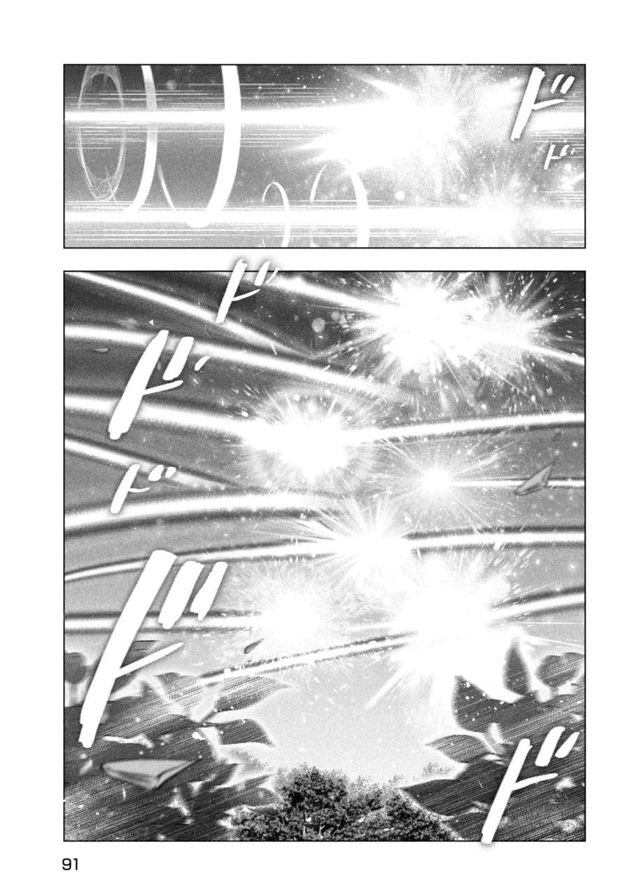 解雇された暗黒兵士（30代）のスローなセカンドライフ 第83話 - Page 11