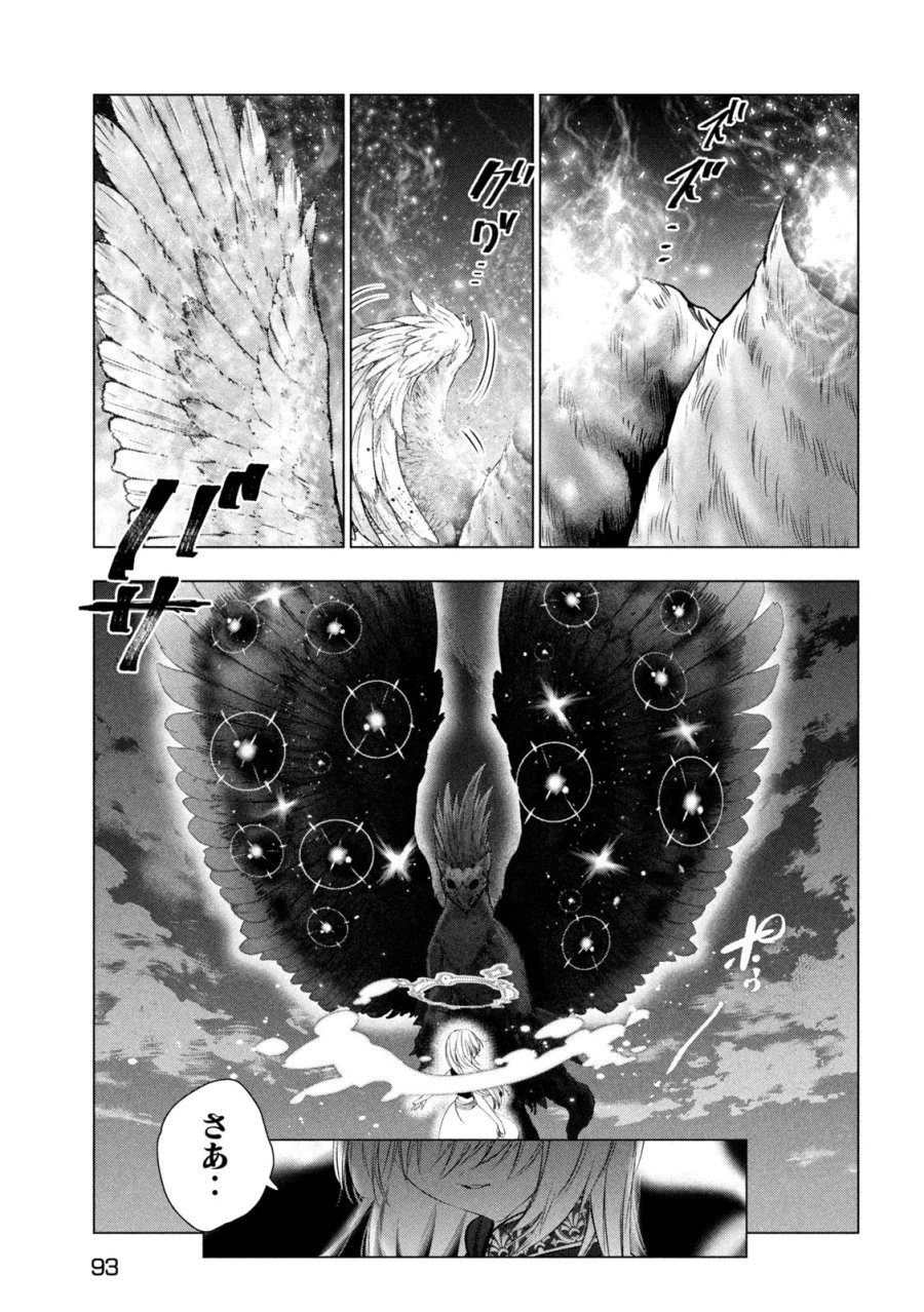 解雇された暗黒兵士（30代）のスローなセカンドライフ 第83話 - Page 13