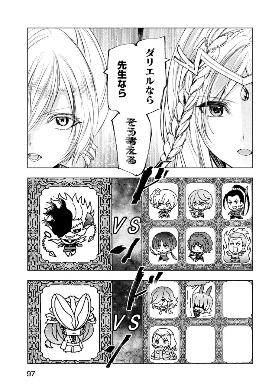 解雇された暗黒兵士（30代）のスローなセカンドライフ 第83話 - Page 17