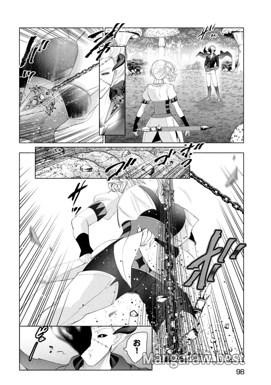 解雇された暗黒兵士（30代）のスローなセカンドライフ 第83話 - Page 18