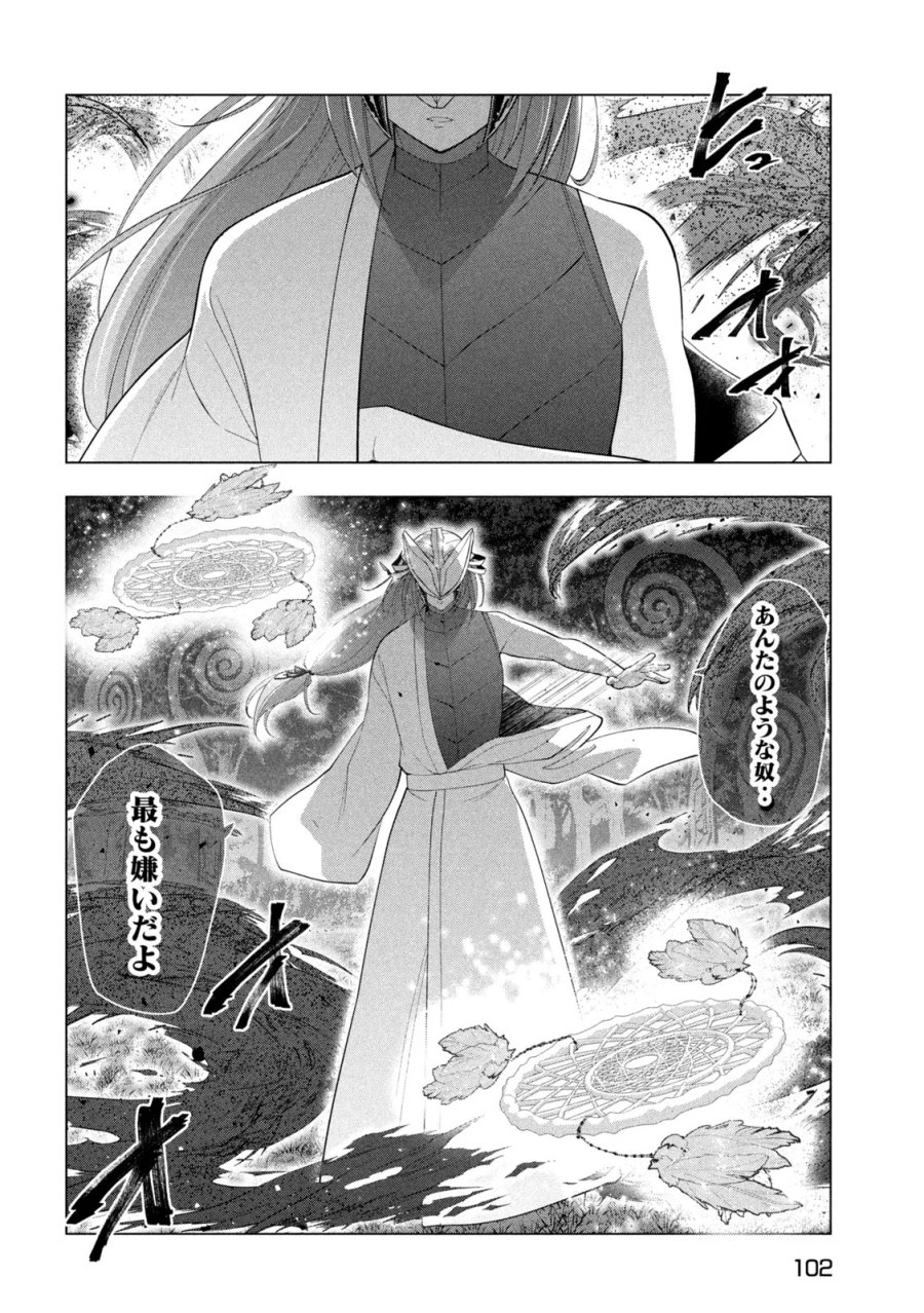 解雇された暗黒兵士（30代）のスローなセカンドライフ 第83話 - Page 22