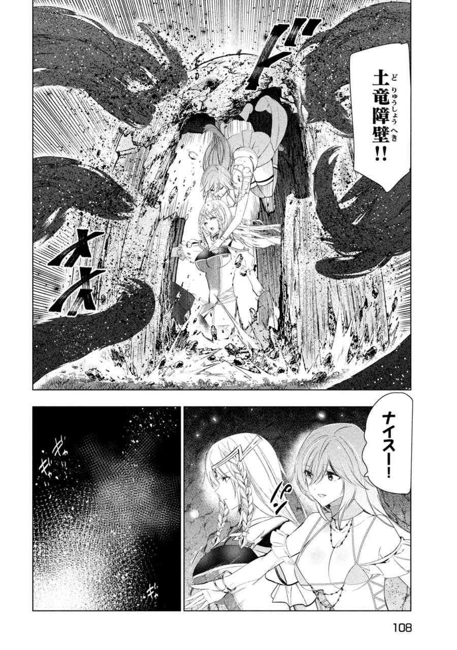 解雇された暗黒兵士（30代）のスローなセカンドライフ 第83話 - Page 28