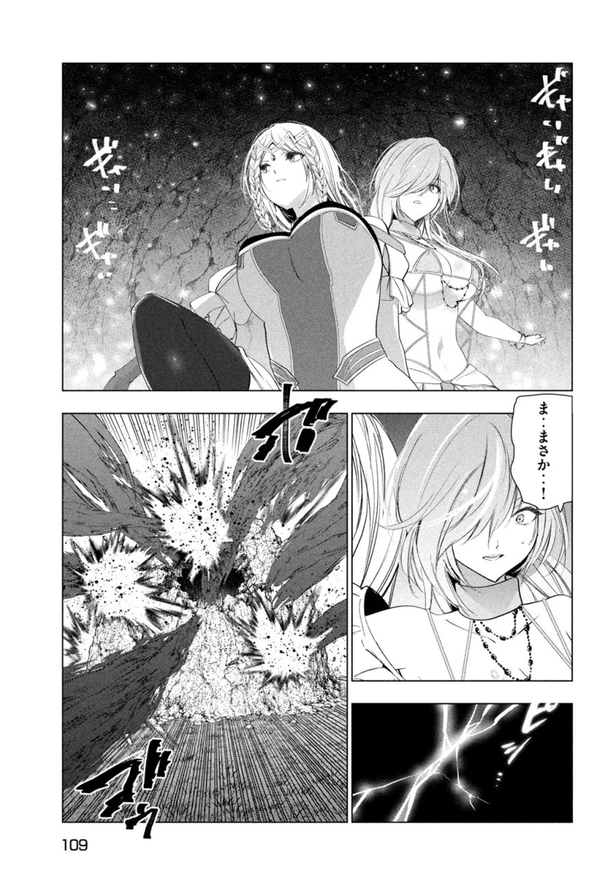 解雇された暗黒兵士（30代）のスローなセカンドライフ 第83話 - Page 29
